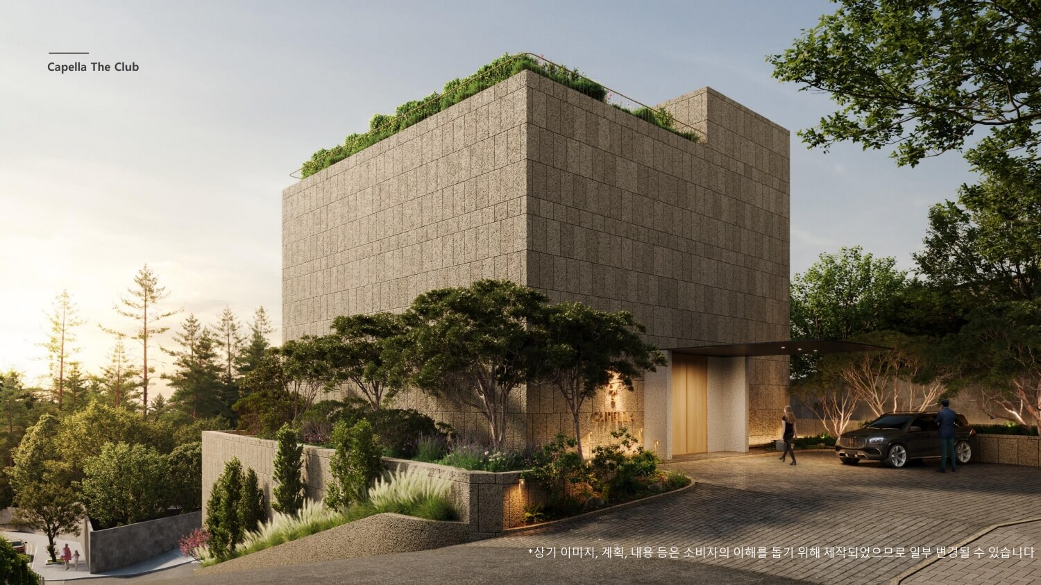 카펠라 레지던스 서울 클럽-1