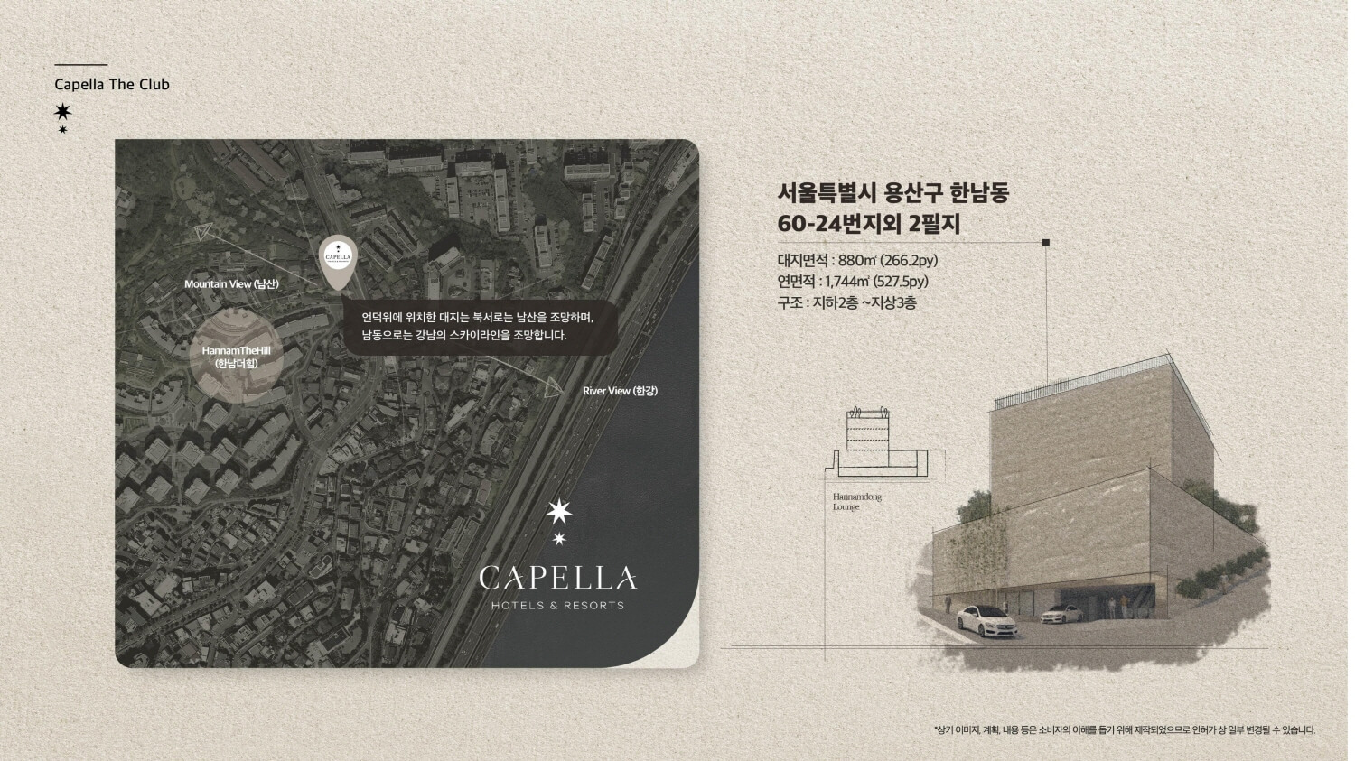 카펠라 레지던스 서울 클럽-7